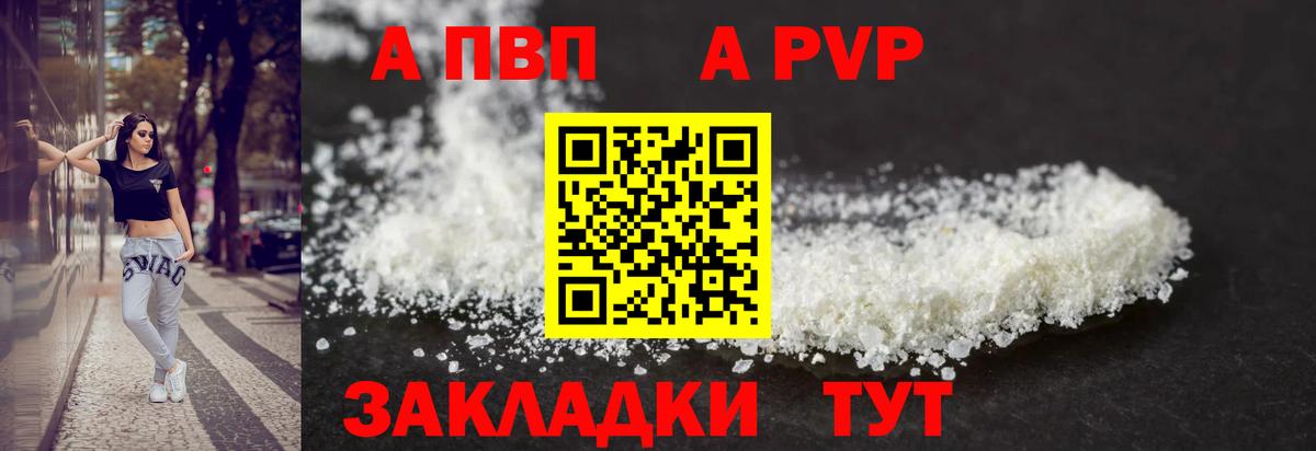 Кандалакша  APVP СК  Вход с VPN  A PVP Crystall 