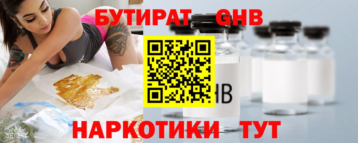 Бутират Butirat  Вход с VPN  БУТИРАТ  Кандалакша 