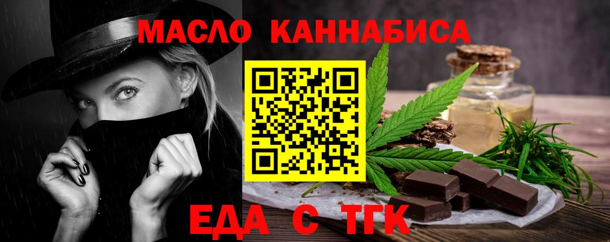 Кандалакша  Cannafood конопля  Вход с VPN 