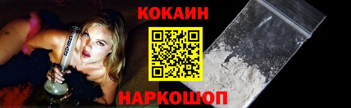 Cocaine 98%  Вход с VPN  Cocaine VHQ  КОКАИН  Кандалакша 