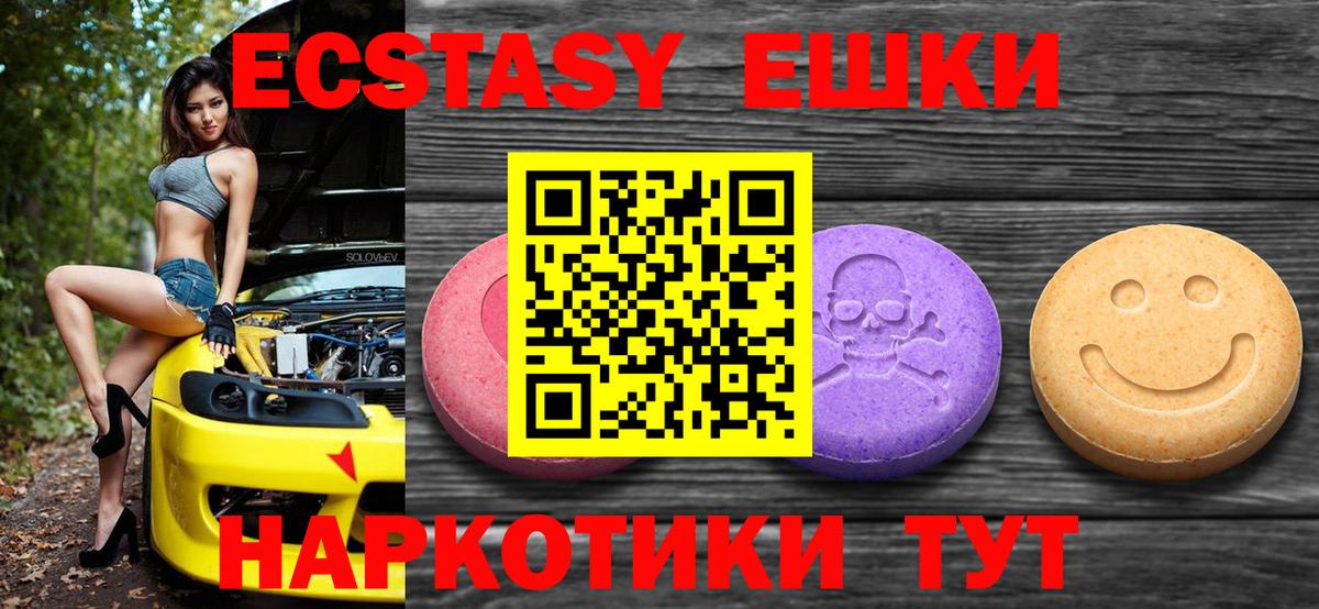 Экстази  Экстази mix  Вход с VPN  Кандалакша 