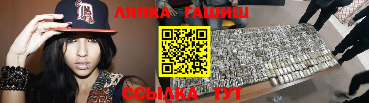 ГАШ ice o lator  ГАШ VHQ  Вход с VPN  Гашиш  Кандалакша 