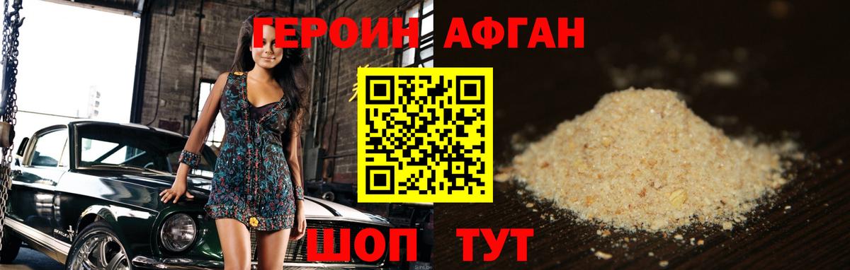 ГЕРОИН гречка Кандалакша