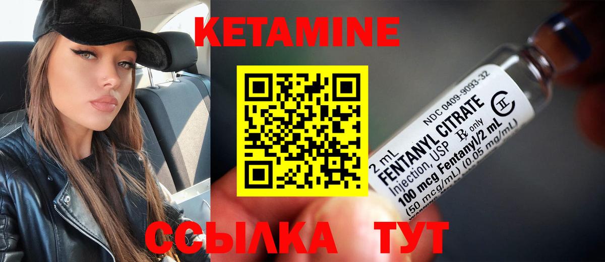 Кандалакша  Кетамин ketamine  Вход с VPN 