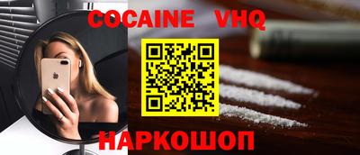 кокаин Беслан