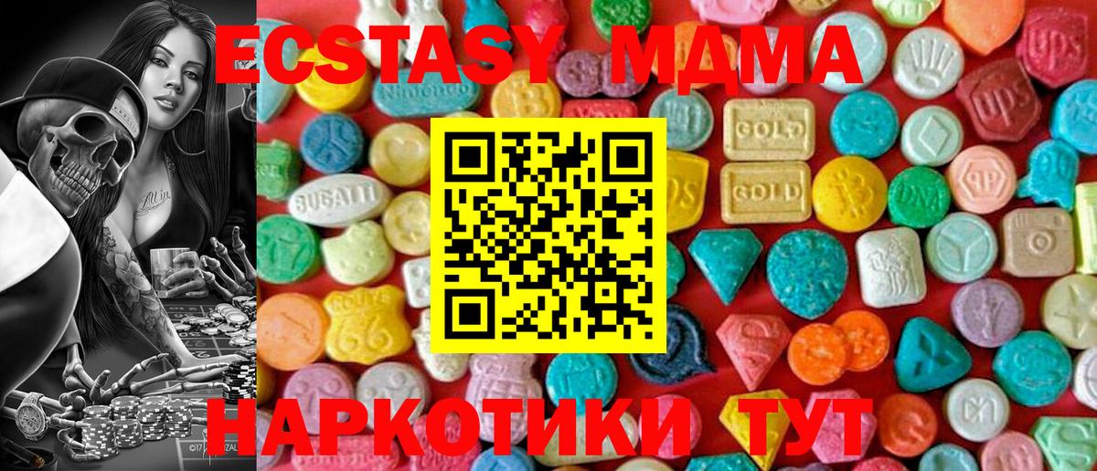 МДМА кристаллы  Вход с VPN  MDMA  Кандалакша 
