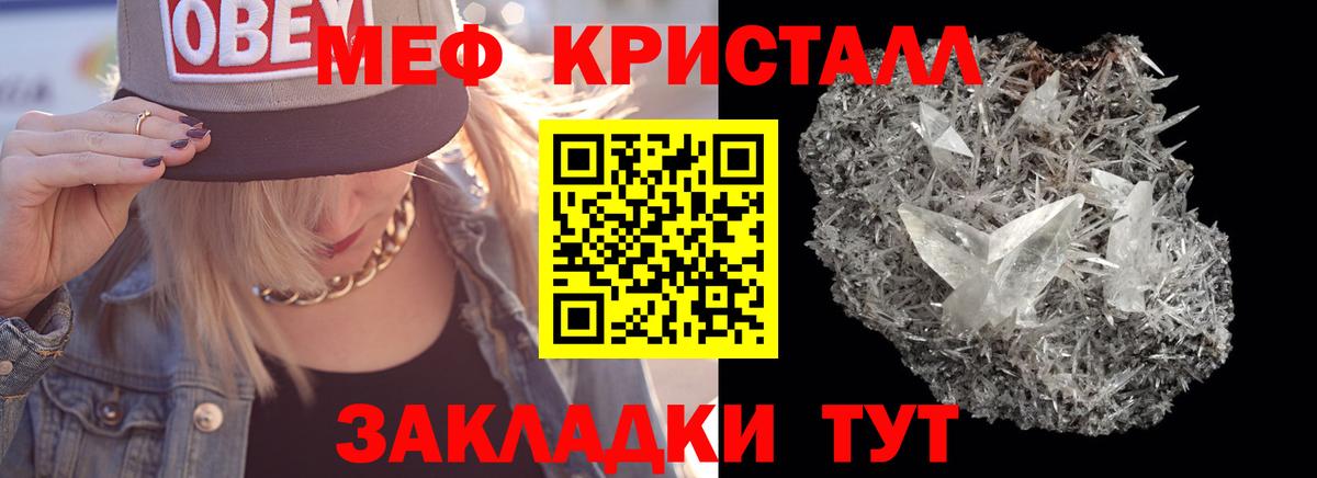 Меф Кандалакша