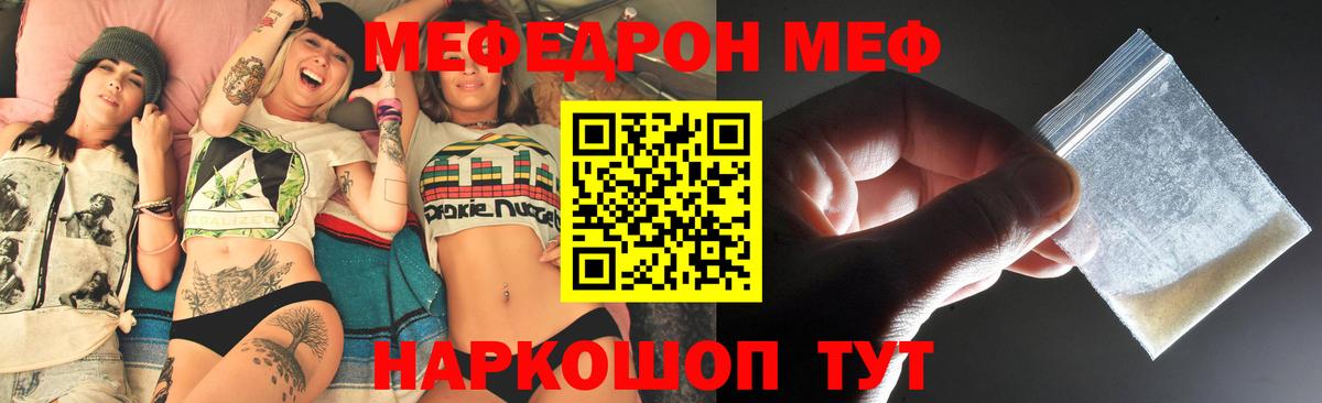 Мефедрон  Вход с VPN  Кандалакша  Мефедрон мяу мяу 