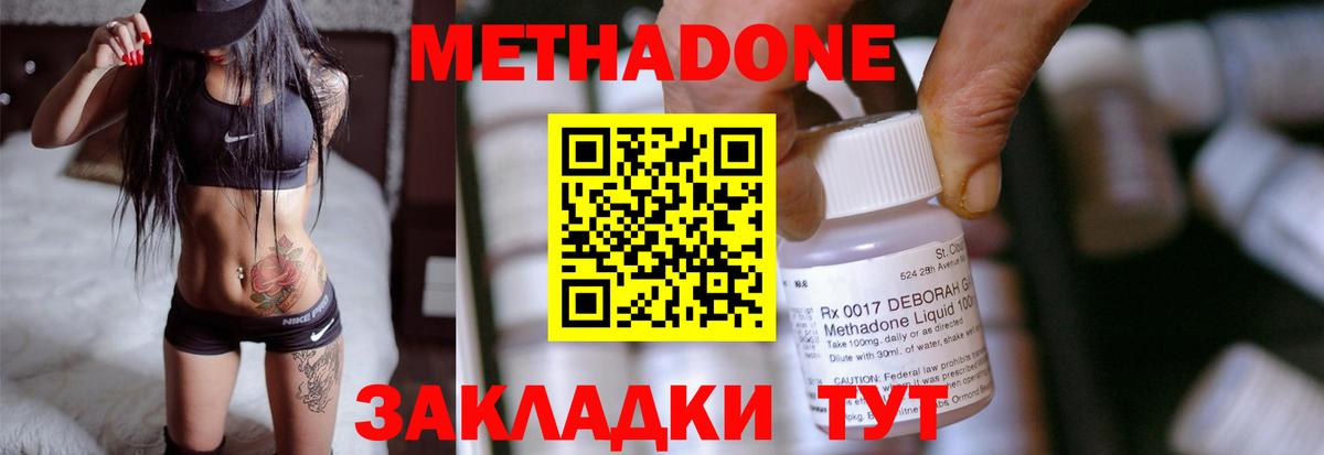 Метадон кристалл  МЕТАДОН белоснежный  Вход с VPN  MEGA сайт  Кандалакша 