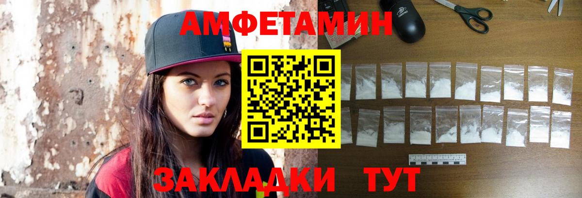 МЕТАМФЕТАМИН мет Кандалакша