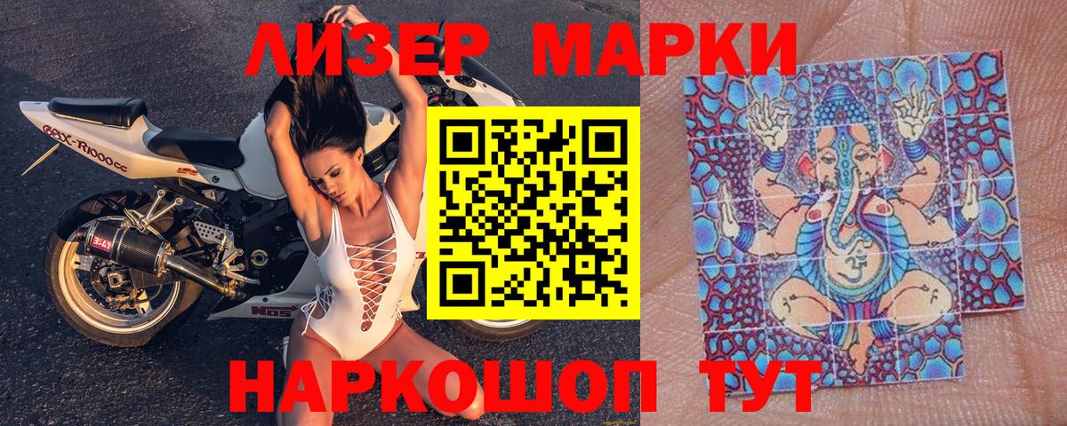 Наркотические марки 1,8мг  Марки N-bome  Наркотические марки 1,8мг  Кандалакша  Вход с VPN 