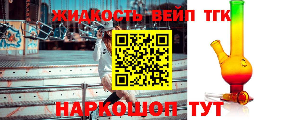 ТГК THC oil Кандалакша